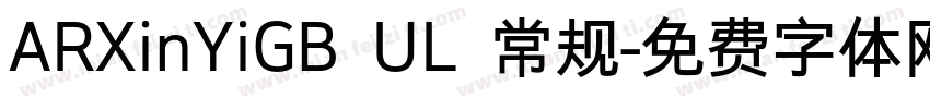 ARXinYiGB UL 常规字体转换